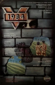 1984  (1984) бесплатно